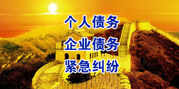江南追债公司